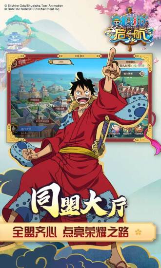 航海王启航新版