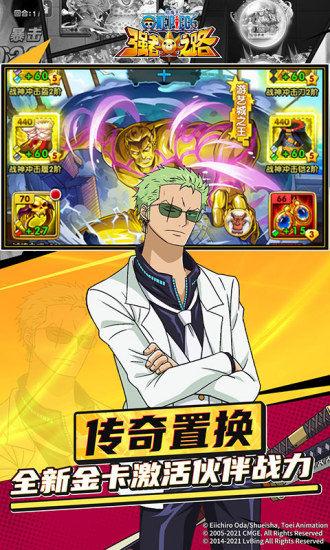 航海王强者之路最新服