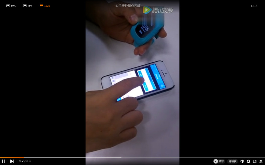 安全守护下载安装