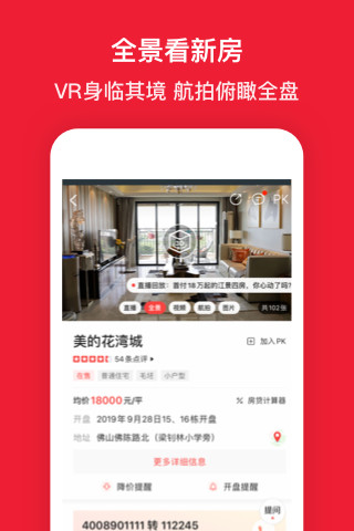 房天下app下载苹果版