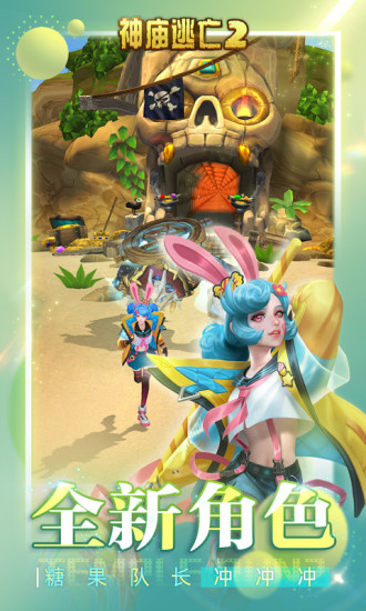 神庙逃亡2下载安装