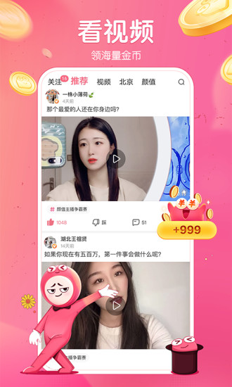 皮皮虾极速版下载安装