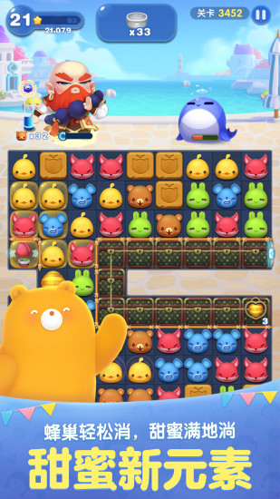 天天爱消除最新版更新