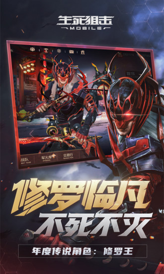 生死狙击安卓版下载