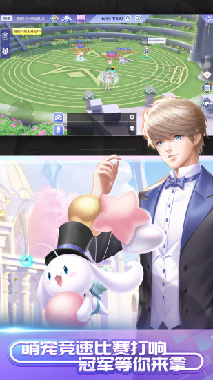 QQ炫舞安卓版下载