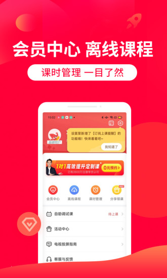 掌门1对1辅导app下载