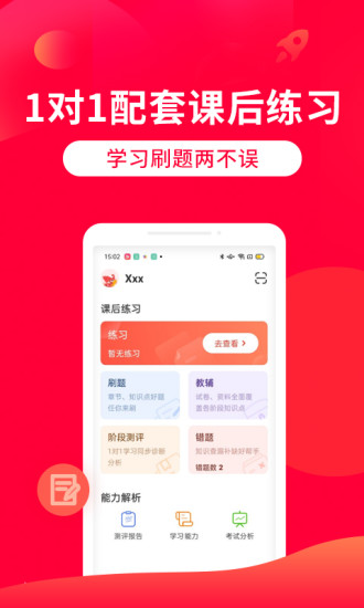 掌门一对一辅导app正版
