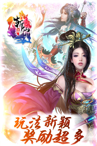 全民斩仙手游下载