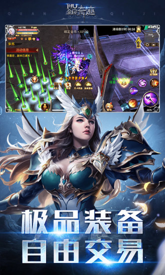 全民奇迹百度客户端下载