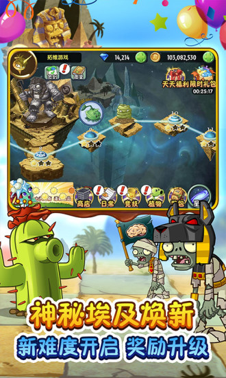 植物大战僵尸2官方正版下载