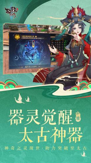 轩辕传奇最新版本下载