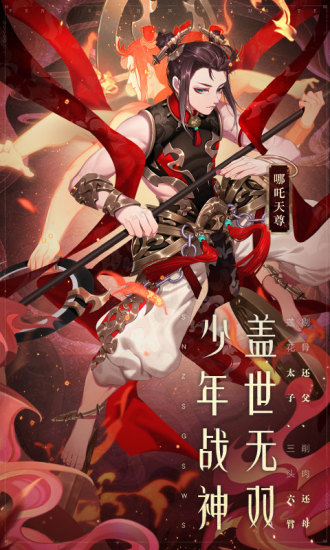 少年西游记下载九游版