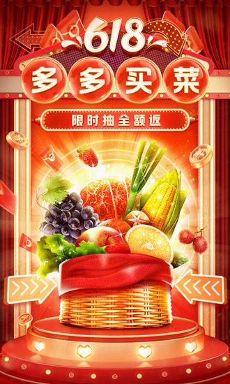 拼多多安装2021新版