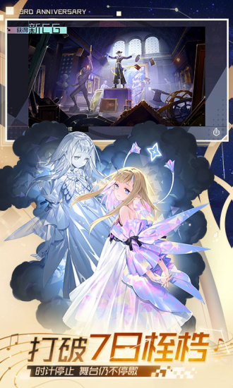 永远的7日之都最新版