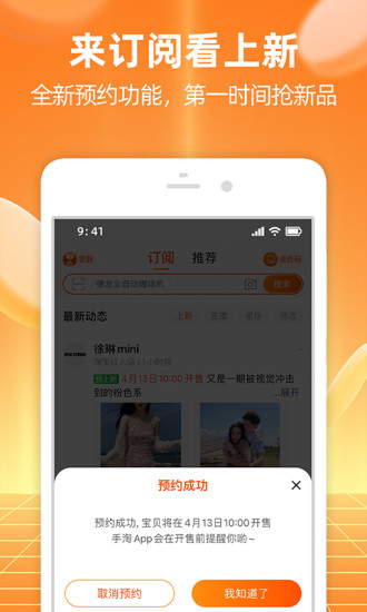 淘宝app下载安装官方免费下载