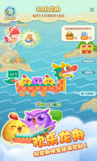 开心消消乐正版下载2021年