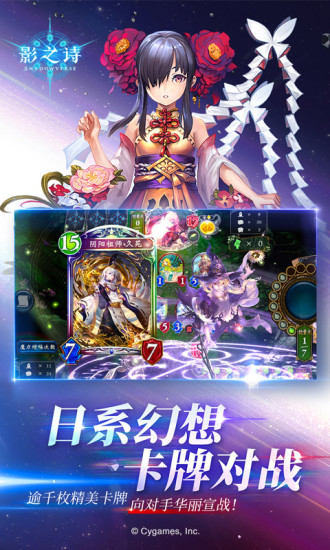 影之诗官方下载