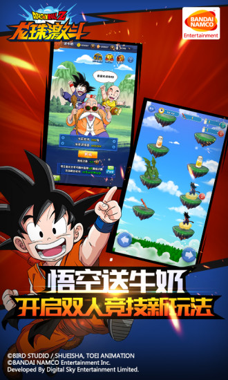 龙珠激斗手游最新版截图5