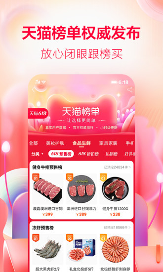 手机天猫手机端最新版下载