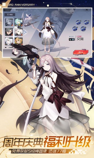 永远的7日之都网易版