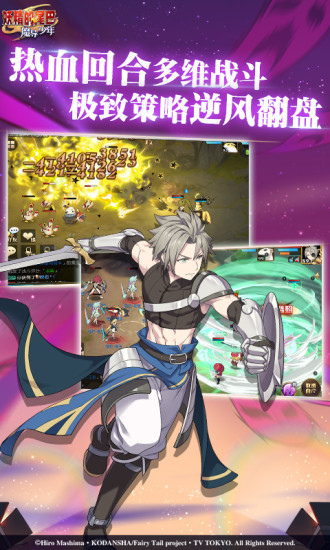 妖精的尾巴正版手游