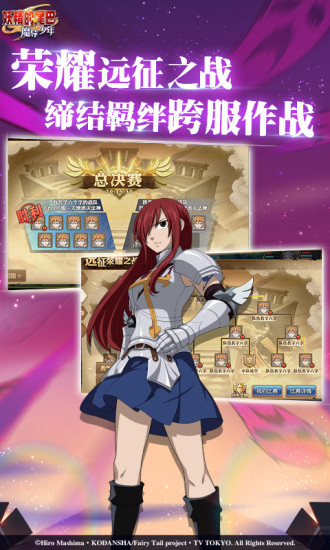 妖精的尾巴手游下载安卓