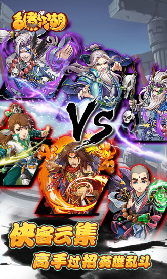 乱煮江湖海量版