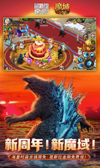 魔域口袋版安卓版下载