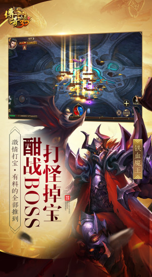 传奇世界3d下载安卓