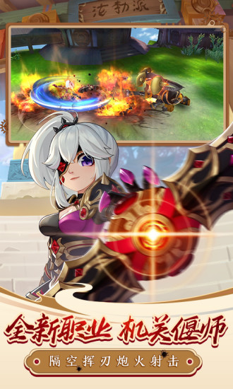 热血江湖安卓版