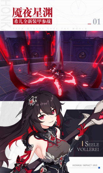 崩坏3最新版本下载