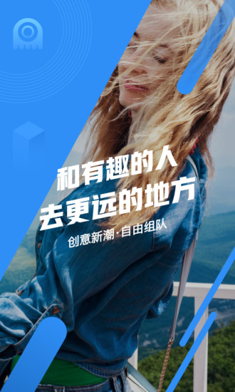 墨鱼旅行app下载