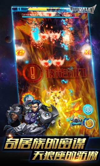 雷霆战机安卓下载