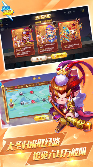 天天酷跑手游正版