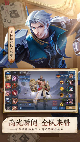 王者荣耀2021最新版下载