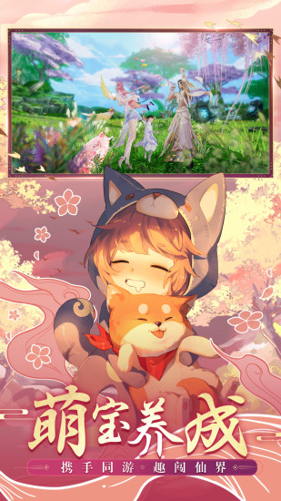 新诛仙下载安卓版