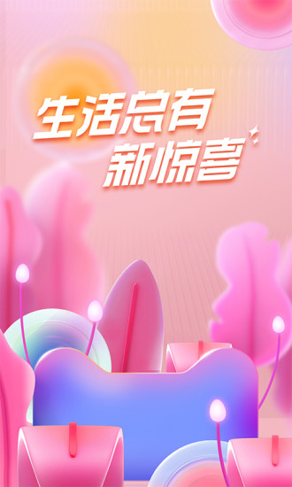 手机淘宝下载安装