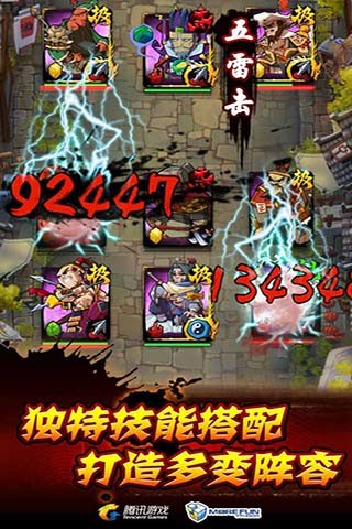 全民水浒手游最新版本