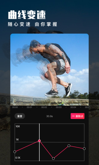 爱剪辑最新版下载