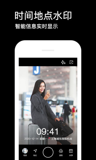 水印相机官方下载