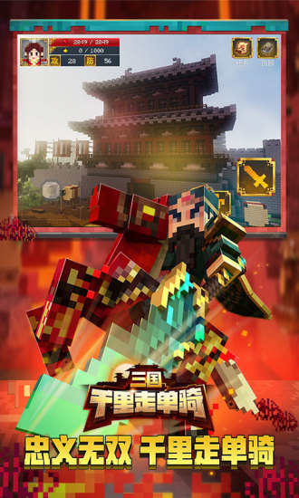 我的世界最新版本2021