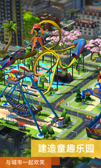 模拟城市我是市长手游下载
