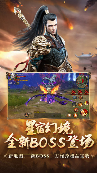 御龙在天下载手游