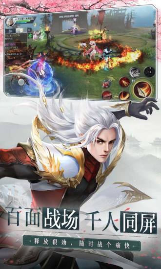 大唐无双安卓客户端