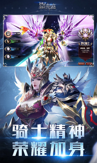 全民奇迹官方版本