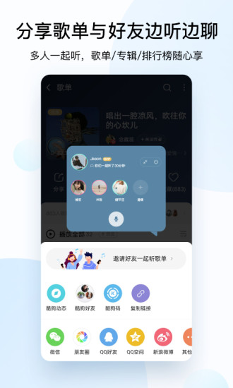 酷狗音乐2021破解版