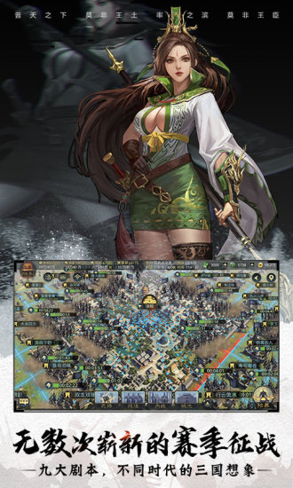 率土之滨安卓官方版下载