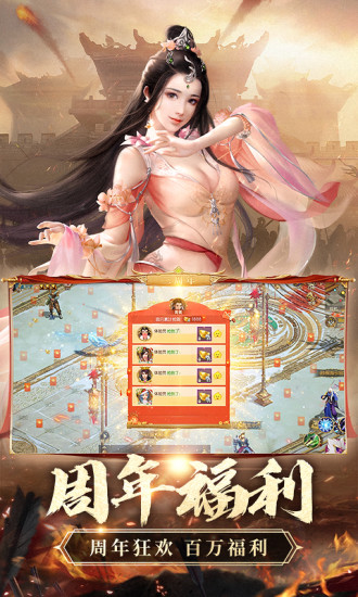 征途2手游安卓版