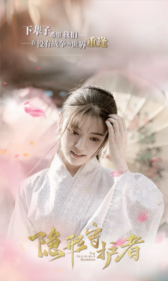 隐形守护者下载安卓