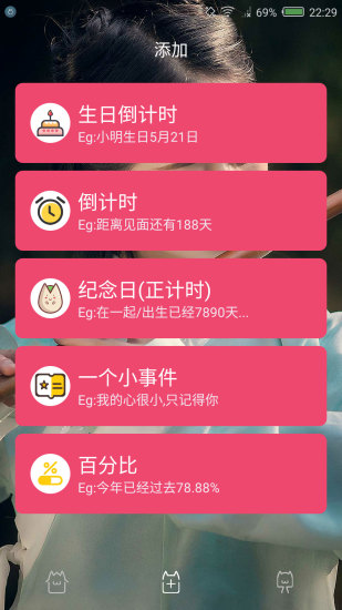 时间规划局app免费下载